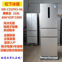 Panasonic/松下NR-C31PX3-NL/C33PX3-NL无霜变频家用冰箱自动制冰