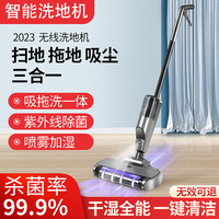 扫地拖地吸尘三合一电动拖把洗地机洗脱一体机自动清洗家用吸尘器