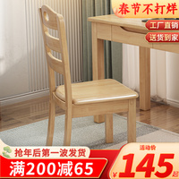 全实木餐椅新中式靠背椅子简约现代轻奢家用休闲椅餐厅原木餐桌凳