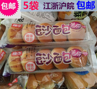 桃李迷你豆沙包170g*5袋 豆沙包桃李面包小面包 江浙沪皖包邮