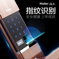 Haier/海尔指纹锁家用防盗门密码锁大门锁智能锁电子锁HL-36PF4