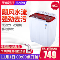 haier/海尔 XPB90-1127HS 9公斤大容量半自动家用双桶洗衣机双缸