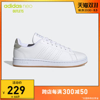 adidas官方outlets阿迪达斯neo ADVANTAGE男女休闲板小白鞋GZ5303