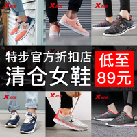 清仓特卖特步女鞋官方正品运动鞋女网面跑步鞋学生休闲慢跑鞋板鞋