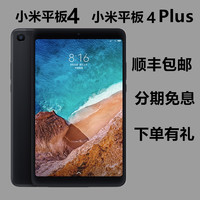 Xiaomi/小米 小米平板4 plus电脑4G版平板电脑WiFi版