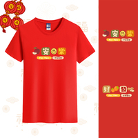 2023兔年家庭装圆领衣服平安喜乐T恤男女休闲节日表演红色短袖T