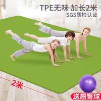 超大双人瑜伽垫加厚加宽加长2米tpe防滑儿童家用舞蹈垫子练功地垫