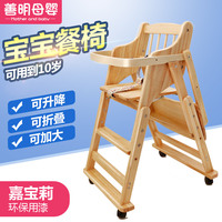 乐木匠宝宝餐椅儿童餐桌椅子便携可折叠bb凳吃饭座椅婴儿实木餐椅