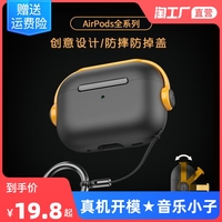 音乐小子新款适用于苹果AirPodspro2无线蓝牙耳机套AirPods1/2保护套AirPodspro盒防摔AirPods3/4带挂钩支架