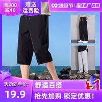 夏季七分裤男士冰丝运动薄款宽松时尚百搭7分舒适中裤弹力直筒裤