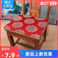 红木坐垫椅垫中式椅子垫明清古典中国风圈椅实木餐椅防滑海绵坐垫