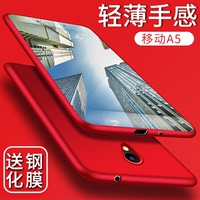 中国移动A5手机壳自有品牌M654保护套CMCC硅胶透明软防摔选送钢化膜