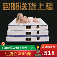 海马 1.5米 1.8m双人床垫子席梦思 弹簧 床垫加厚 软硬两用可拆洗