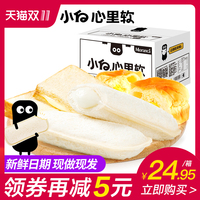 小白心里软乳酸菌酸奶小口袋面包吐司网红零食营养早餐520g*2整箱