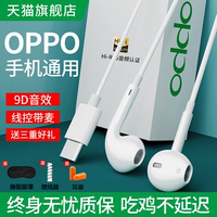 原装正品耳机适用于oppo reno8/7/6手机专用pro有线旗舰typec接口