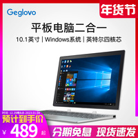 Geglovo/格斐斯 Windows平板电脑二合一笔记本 便携掌上电脑Win10