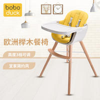 boboduck宝宝进口实木餐椅儿童宜家椅子婴儿吃饭用多功能餐桌座椅