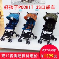 好孩子口袋车3代3S超轻便携登机折叠可半躺旅行婴儿推车宝宝伞车