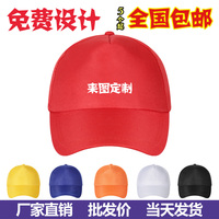 帽子定制logo印字棒球帽女diy刺绣订做韩版工作鸭舌广告帽男士潮