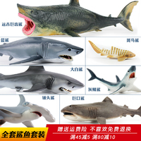 仿真鲨鱼玩具套装海洋动物模型大白鲨锤头鲨蓝鲨儿童男圣诞节礼物