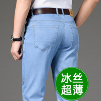 夏季薄款冰丝浅蓝色牛仔裤男弹力宽松超薄中年男士直筒浅色长裤子
