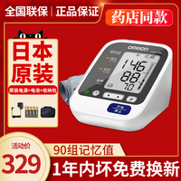 欧姆龙日本原装进口电子血压计7136家用高精准测量仪机医疗用正品