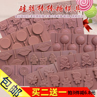 DIY巧克力圆形棒棒糖模具 棒棒糖蛋糕硅胶模具款多卡通棒棒糖模具