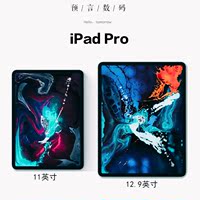 二手苹果 iPad Pro系列 9.7/10.5/12.9寸 wifi/4G插卡版 轻薄平板
