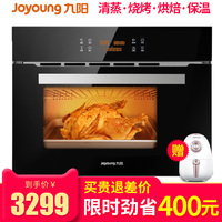 九阳电蒸箱家用嵌入式蒸烤箱一体机蒸汽炉厨房二合一小型烘焙ZK01