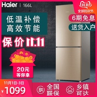 海尔冰箱双门两门小型冰箱节能静音家用办公室公寓特价166升