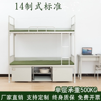 2014制式上下铺高低床双层铁架床双人宿舍铁床铁艺单人单层组合床
