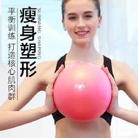 青鸟普拉提小球加厚防爆初学者运动球健身器械女迷你健身瑜伽球