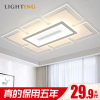 超薄LED客厅灯长方形大气家用吸顶灯简约现代卧室灯全屋灯具套餐