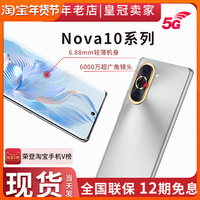 2022新款Huawei/华为 nova 10 Pro5G手机官方官网旗舰店正品hi9