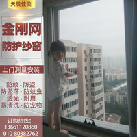 北京金刚网防盗纱窗纱门带锁高层防护栏儿童防护窗隐形金钢防盗窗