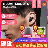 Redmi小米红米蓝牙耳机AirDots青春版真无线隐形耳塞式airpods