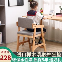 实木儿童学习椅可调节书桌座椅学生写字椅靠背椅宝宝升降家用餐椅
