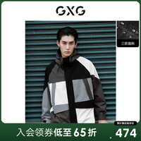 GXG男装 黑白连帽夹克加厚夹棉外套三防 2022年秋季新品户外系列