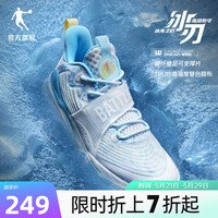中国乔丹冰刃巭Light减震碳板篮球鞋正品男鞋网面防滑耐磨运动鞋