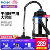 Haier/海尔 HC-T2103A 家用商用 强吸力 大功率 桶式吸尘器
