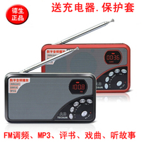 Tecsun/德生 A3调频音乐播放器插卡音箱老人便携充电收音机