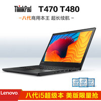 联想ThinkPad T470 笔记本T440s电脑T450/T480独显超薄超极本X230