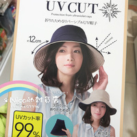 日本代购99%UV物理防晒大檐帽防紫外线抗UV遮阳帽可折叠COOL