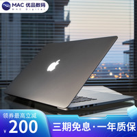 Apple/苹果 MacBook Pro MF840CH/A 商务办公13寸15寸笔记本电脑
