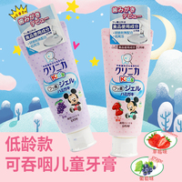 日本狮王婴幼儿童可吞咽食用啫喱牙膏食品级原料 宝宝固齿防蛀8月