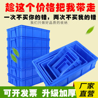 厂家直销加厚零件盒长方形周转箱塑料物料盒配件箱螺丝五金工具盒