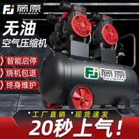 藤原空压机220v无油静音空气压缩机小型气泵便携工业级高压打气泵