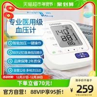 欧姆龙电子血压计HEM-8713家用高精准测量仪上臂式量血压仪器