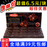 特价俄罗斯进口巧克力 胜利72%纯黑巧克力 微苦 休闲零食品 100克