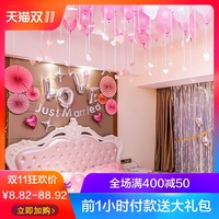 婚房婚礼新房布置气球装饰结婚婚庆用品卧室创意韩式浪漫场景布置